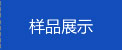奥维精工模具厂首页