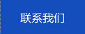 奥维精工模具厂首页